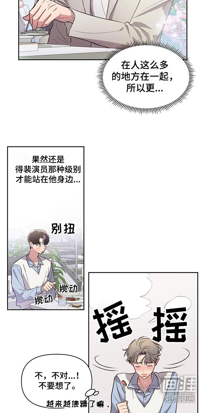 第33章：紧张