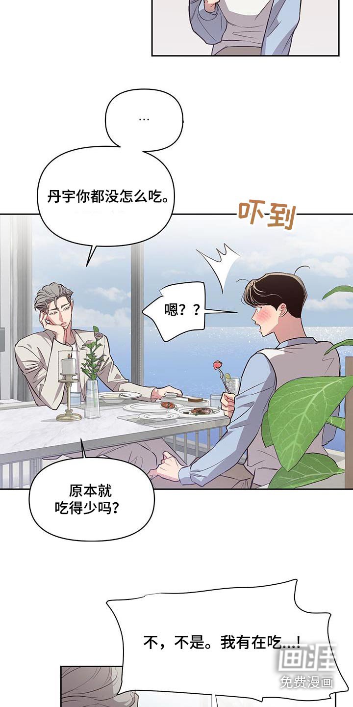第33章：紧张