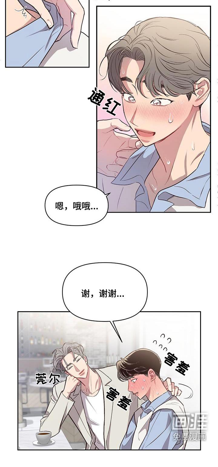 第33章：紧张
