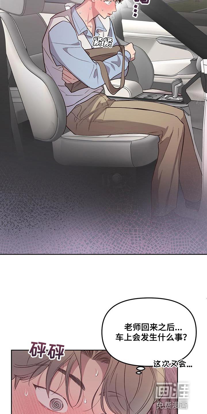 第35章：脱离路线