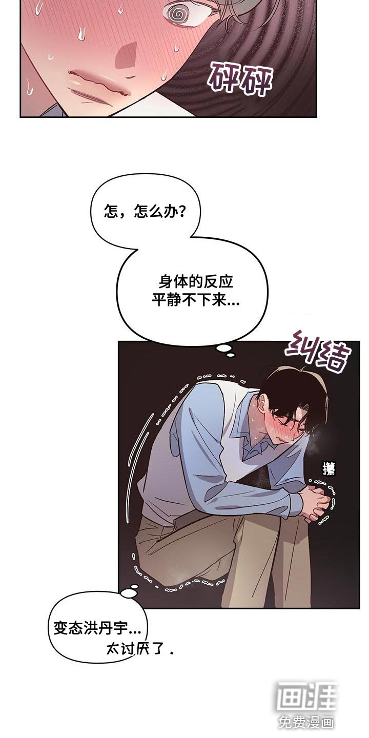 第35章：脱离路线