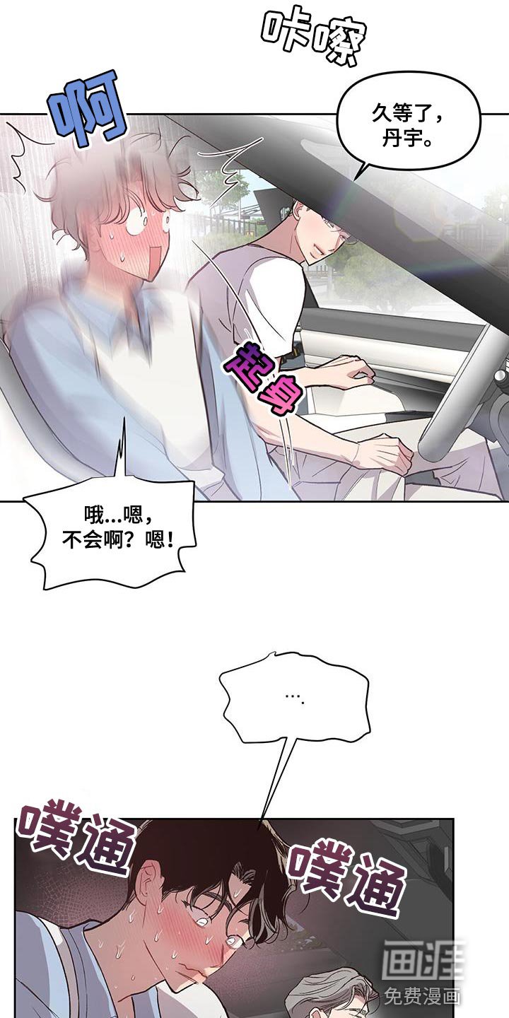 第35章：脱离路线