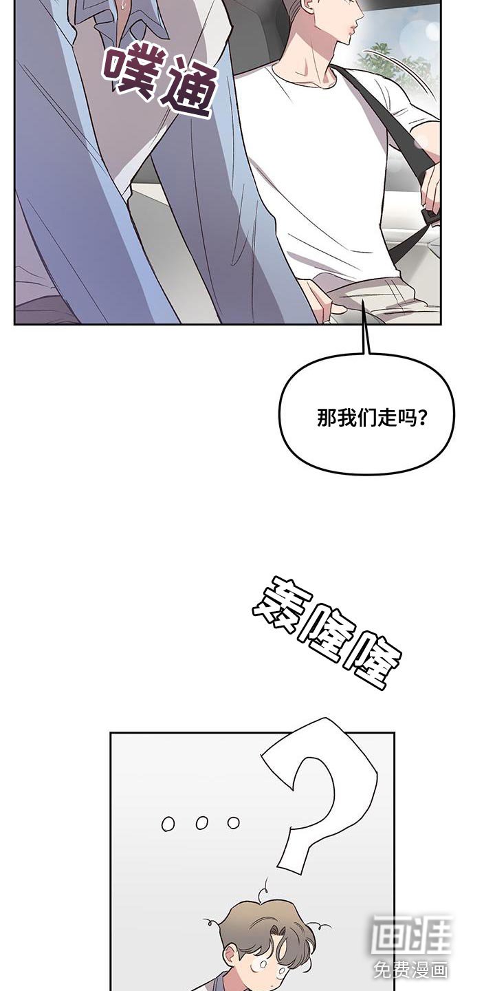 第35章：脱离路线