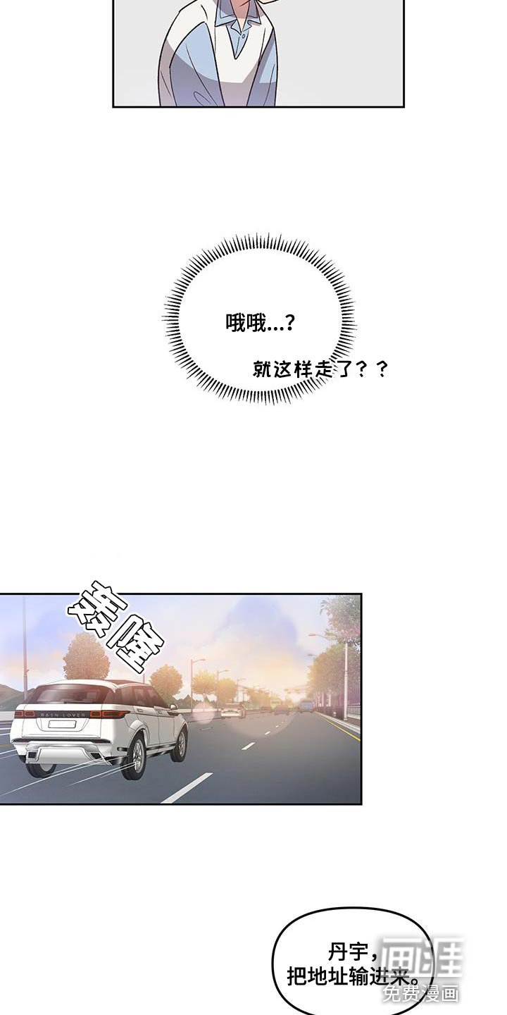 第35章：脱离路线