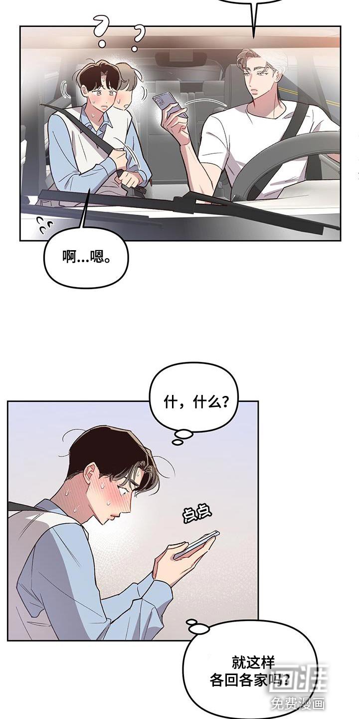 第35章：脱离路线