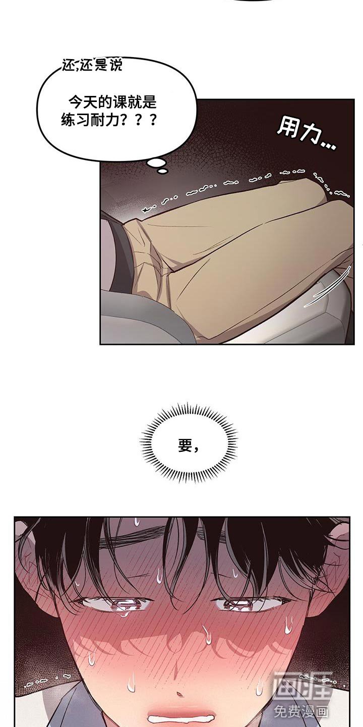 第35章：脱离路线
