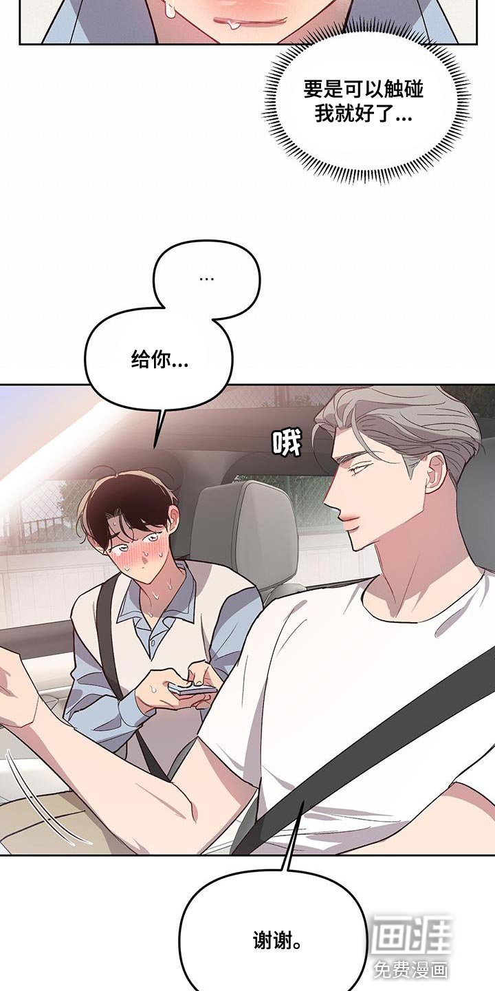 第35章：脱离路线