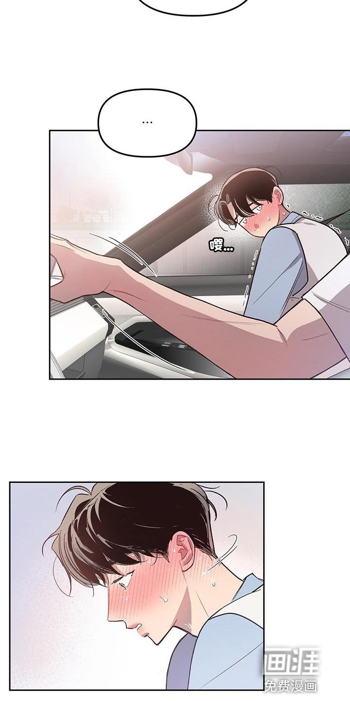 第35章：脱离路线