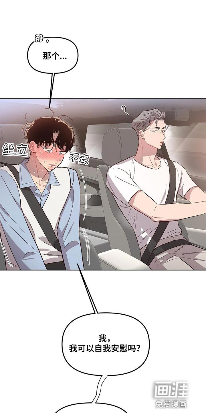 第35章：脱离路线