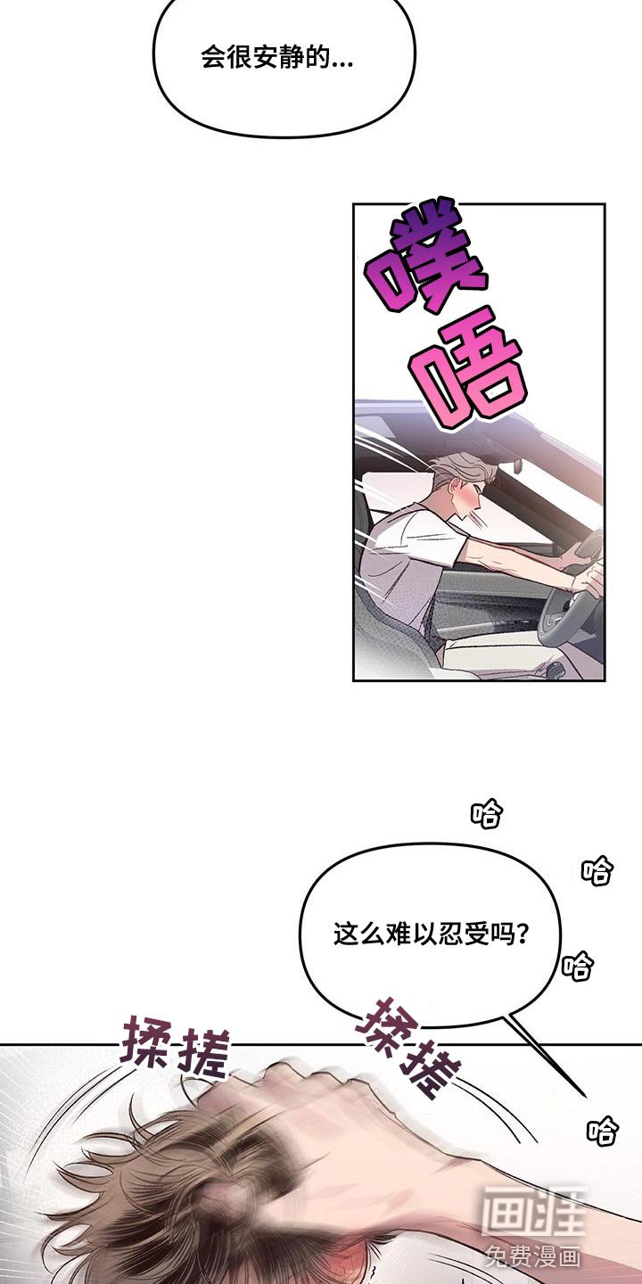 第35章：脱离路线