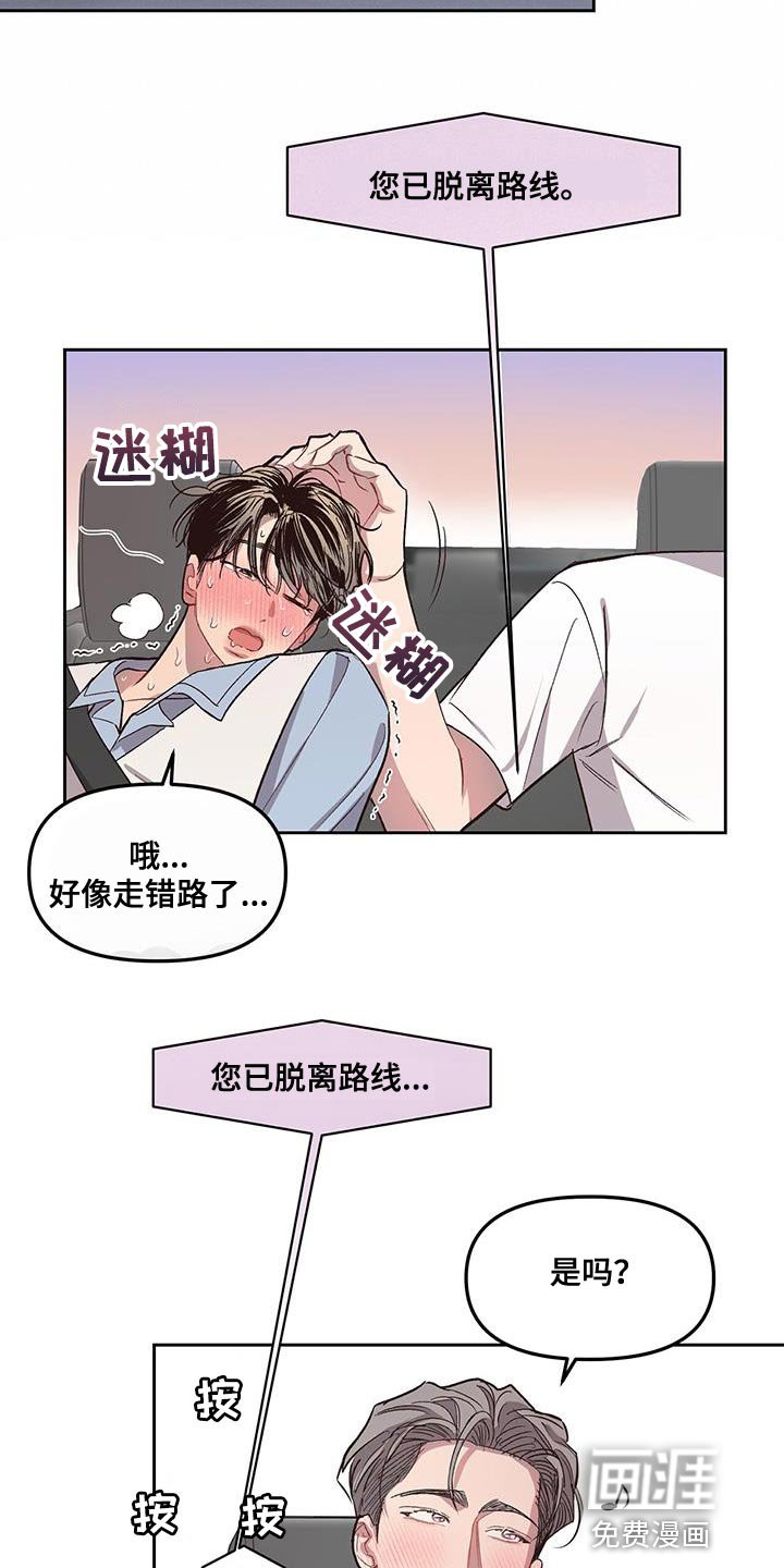 第35章：脱离路线