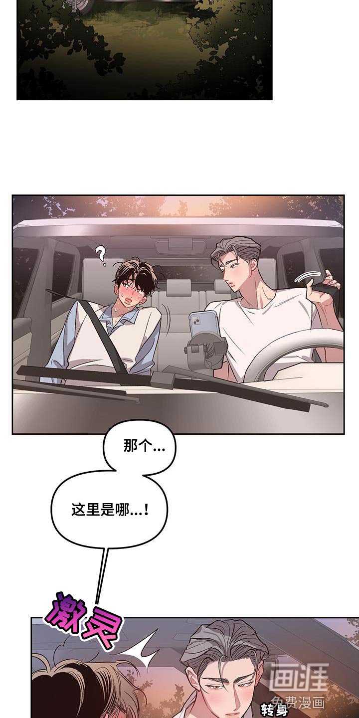 第36章：耐心太差了
