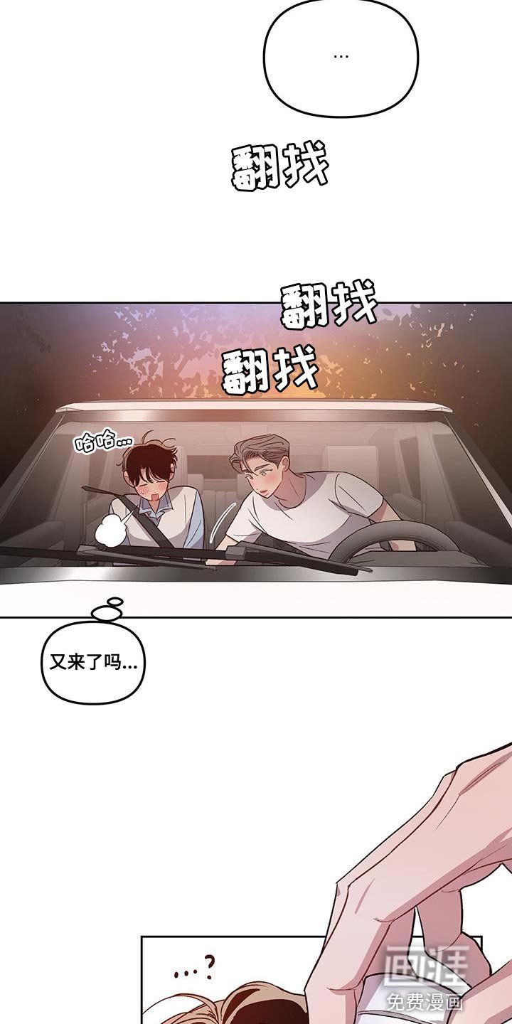 第36章：耐心太差了