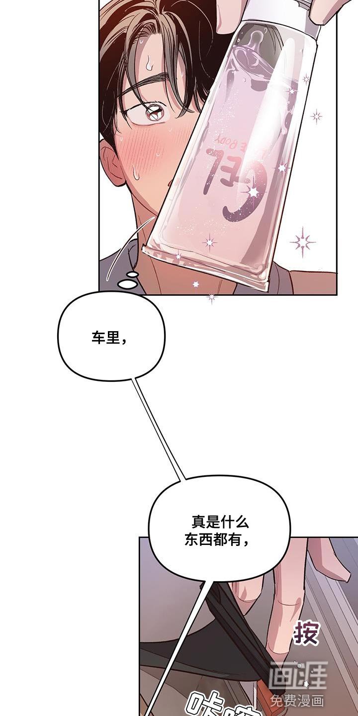 第36章：耐心太差了
