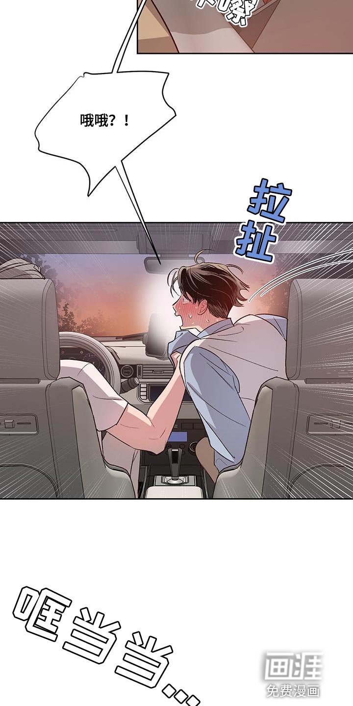 第36章：耐心太差了