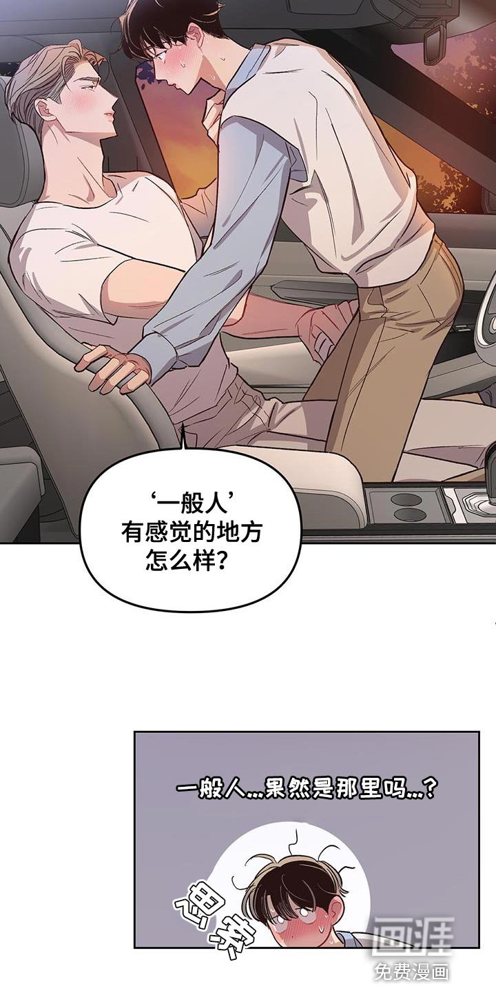 第36章：耐心太差了