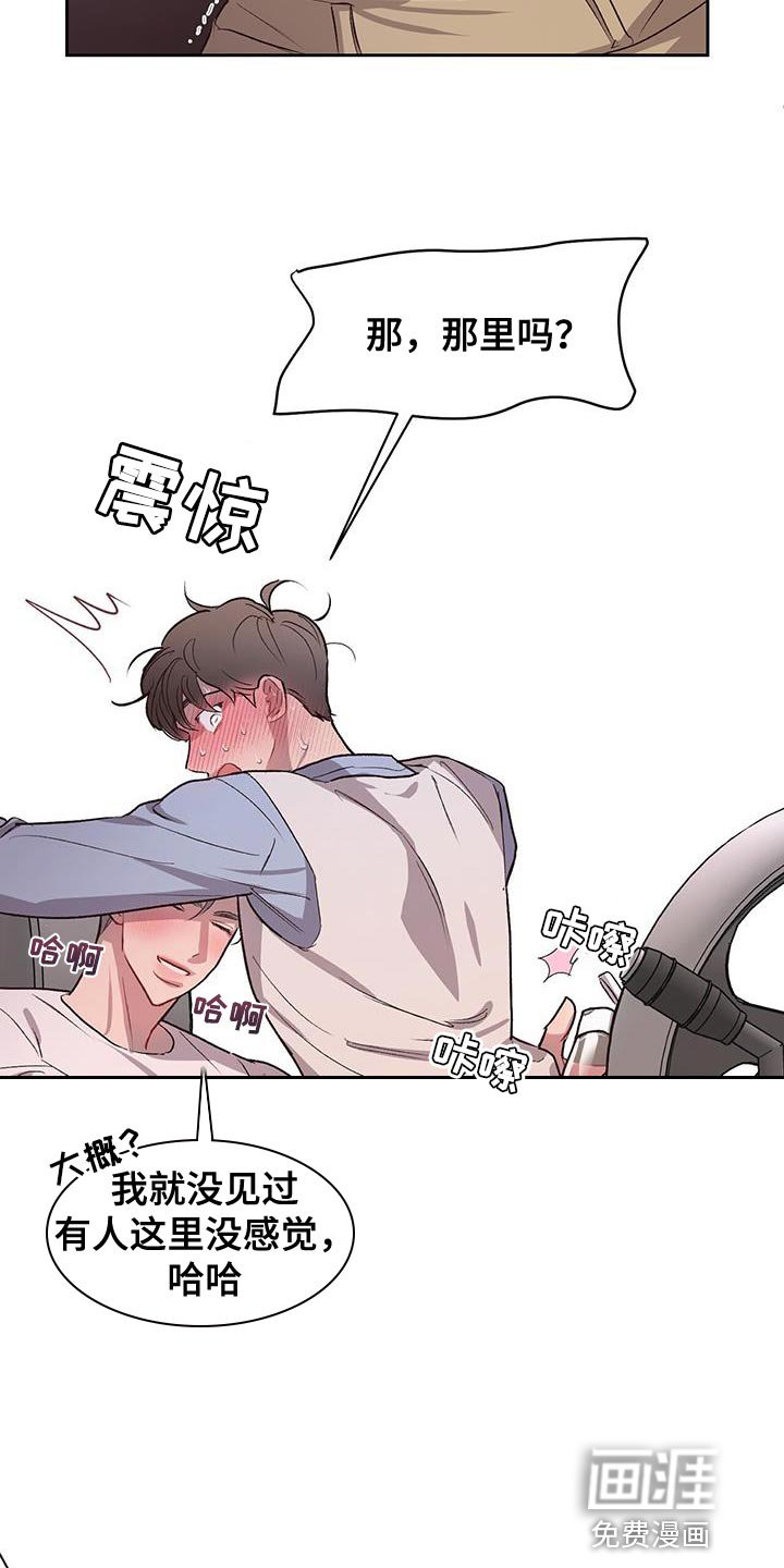 第36章：耐心太差了