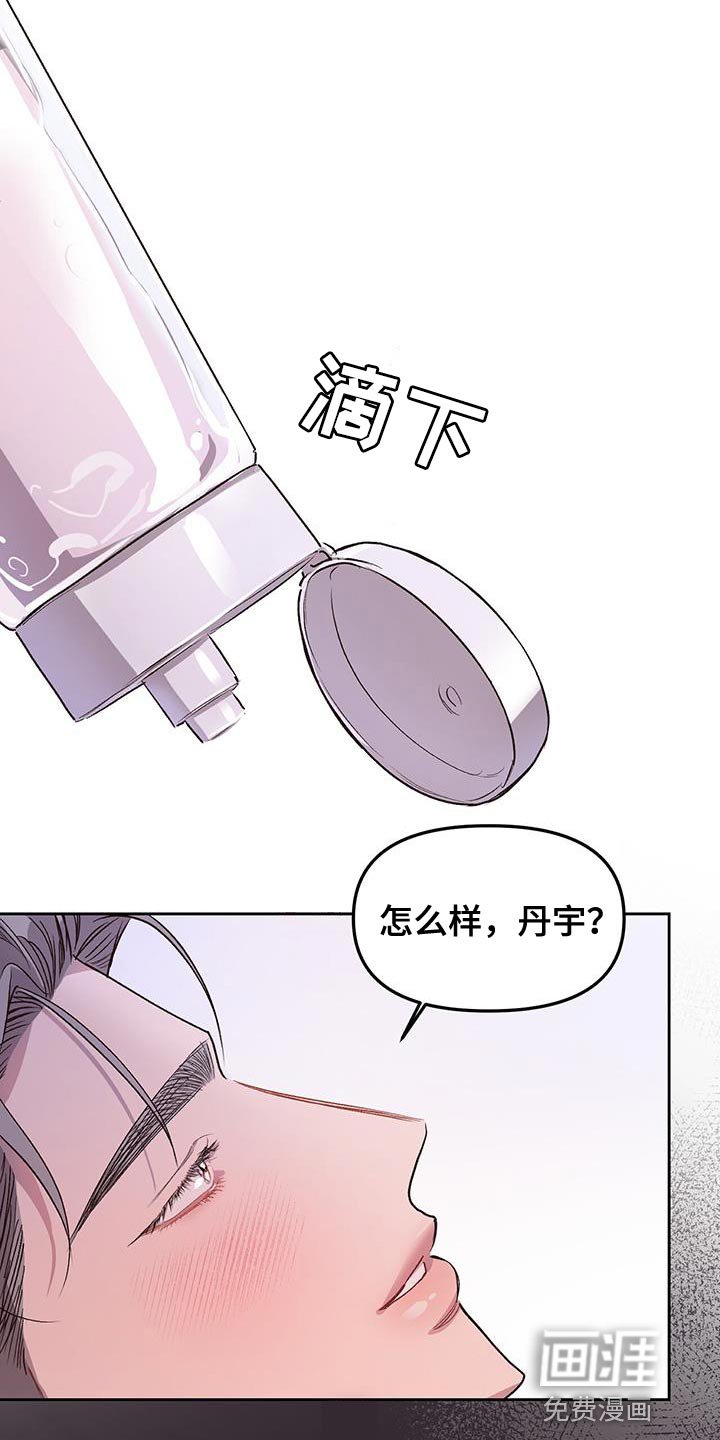 第36章：耐心太差了