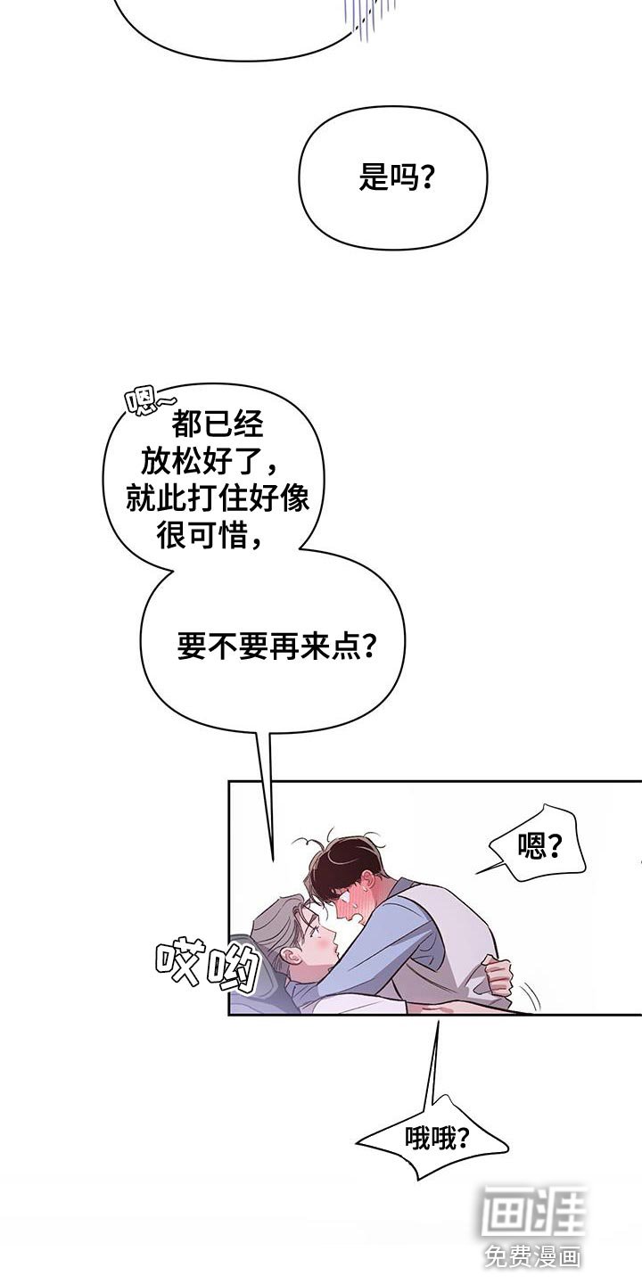 第37章：好像喜欢老师