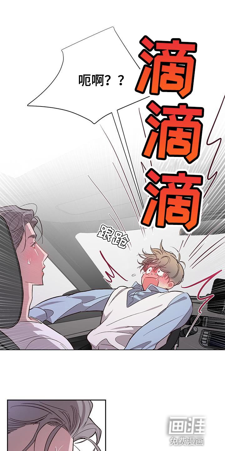 第37章：好像喜欢老师