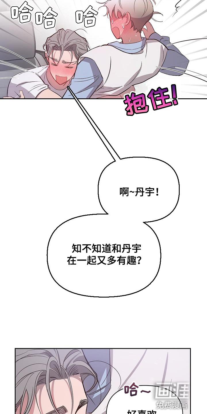 第37章：好像喜欢老师