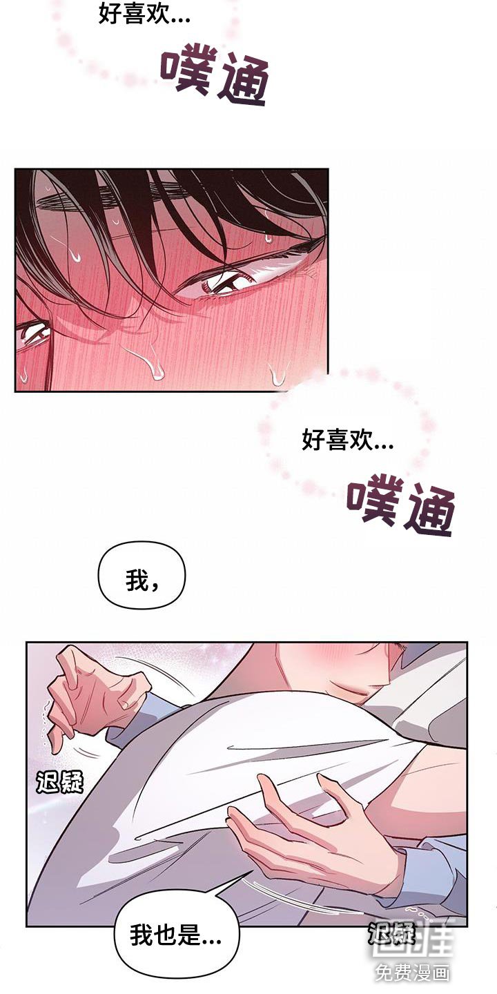 第37章：好像喜欢老师