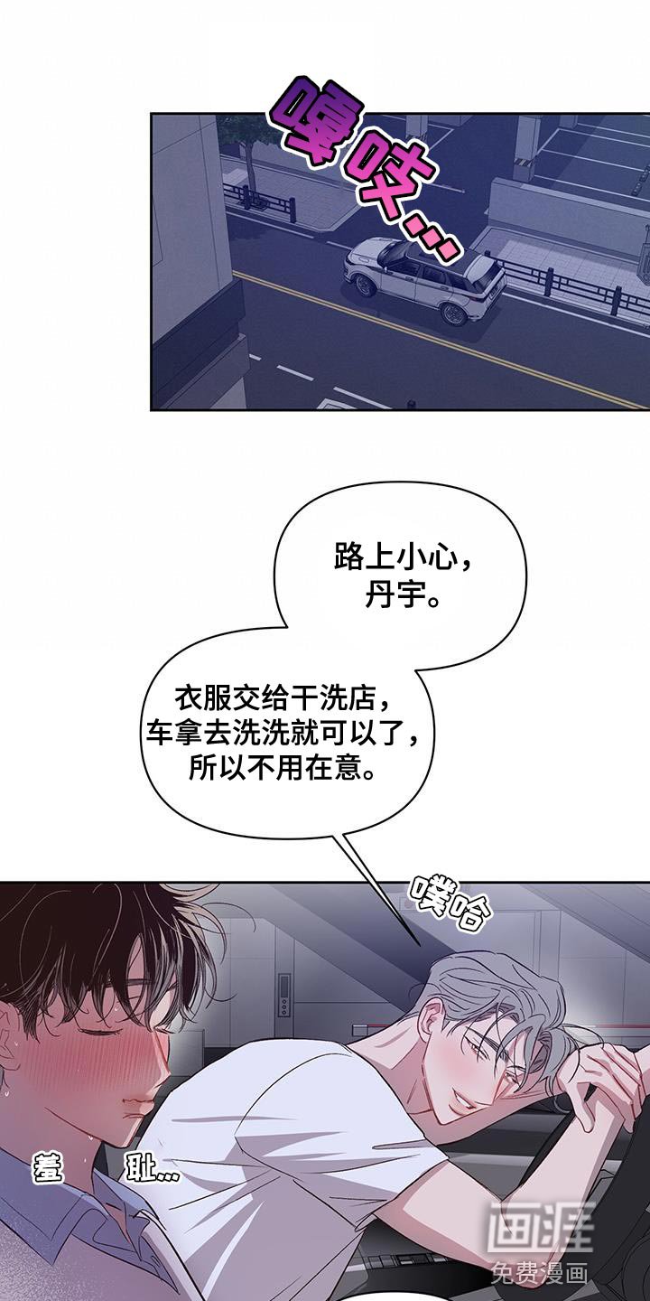 第37章：好像喜欢老师