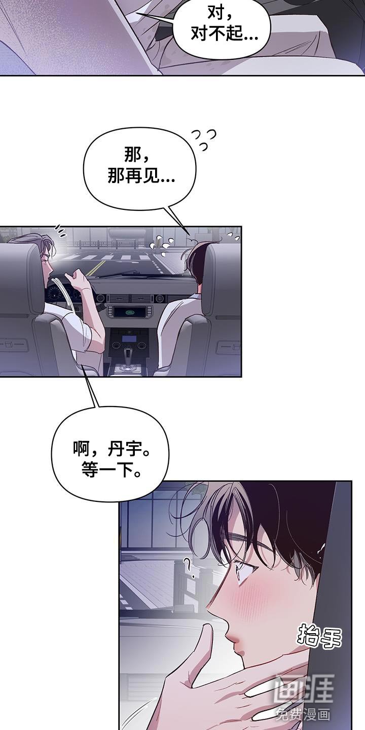 第37章：好像喜欢老师