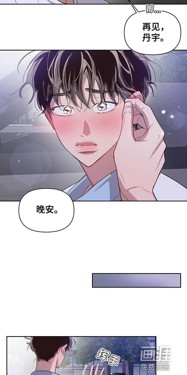 第37章：好像喜欢老师