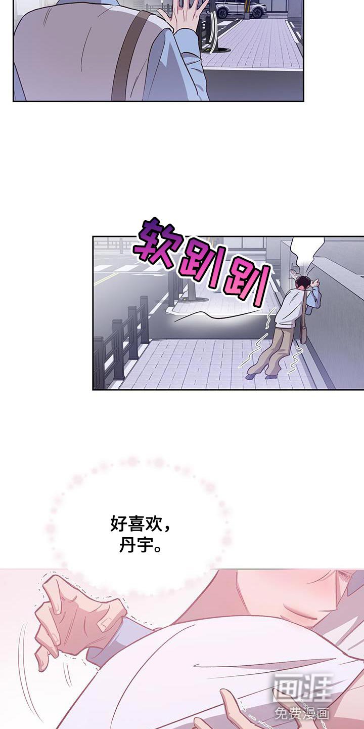 第37章：好像喜欢老师
