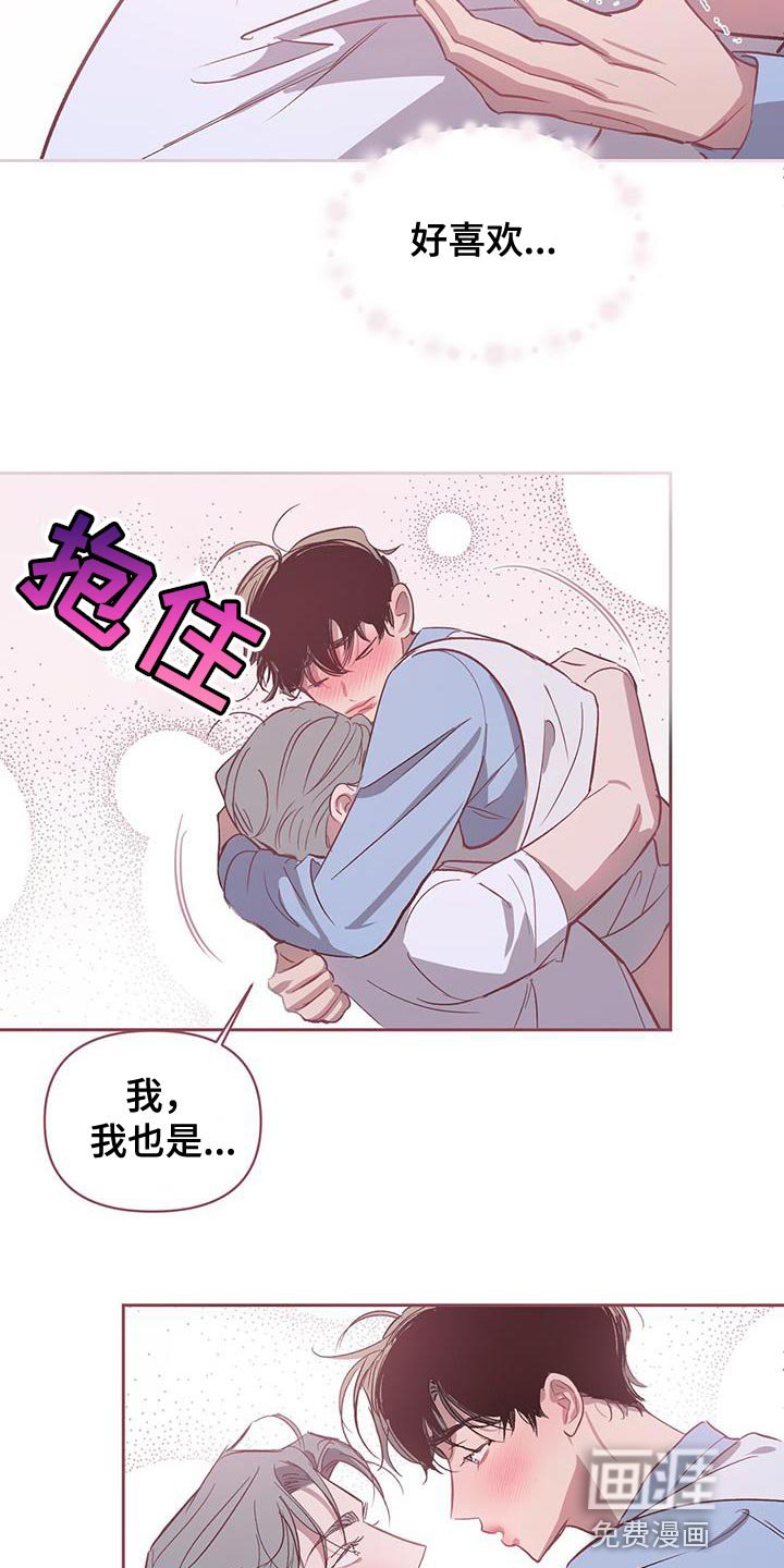 第37章：好像喜欢老师
