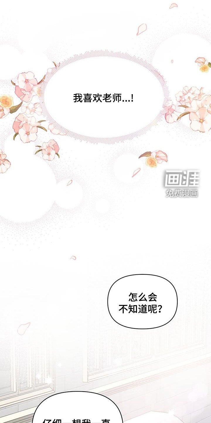 第38章：老实回答
