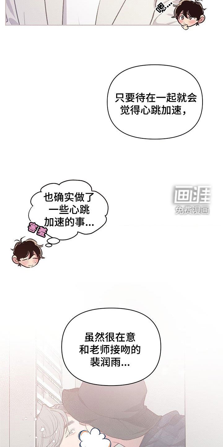 第38章：老实回答