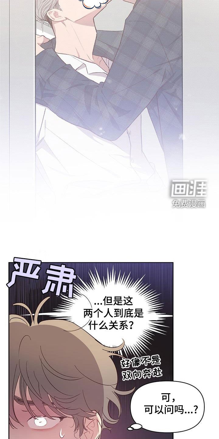 第38章：老实回答