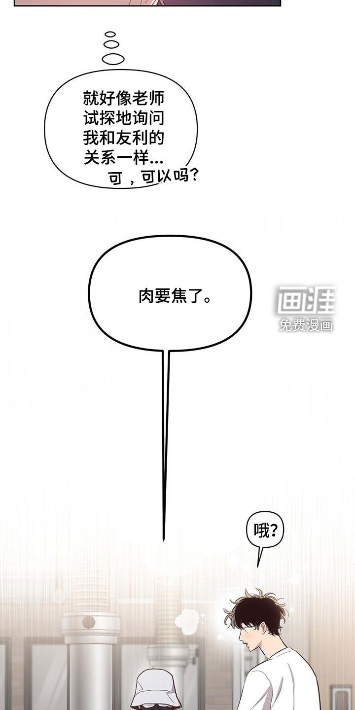 第38章：老实回答