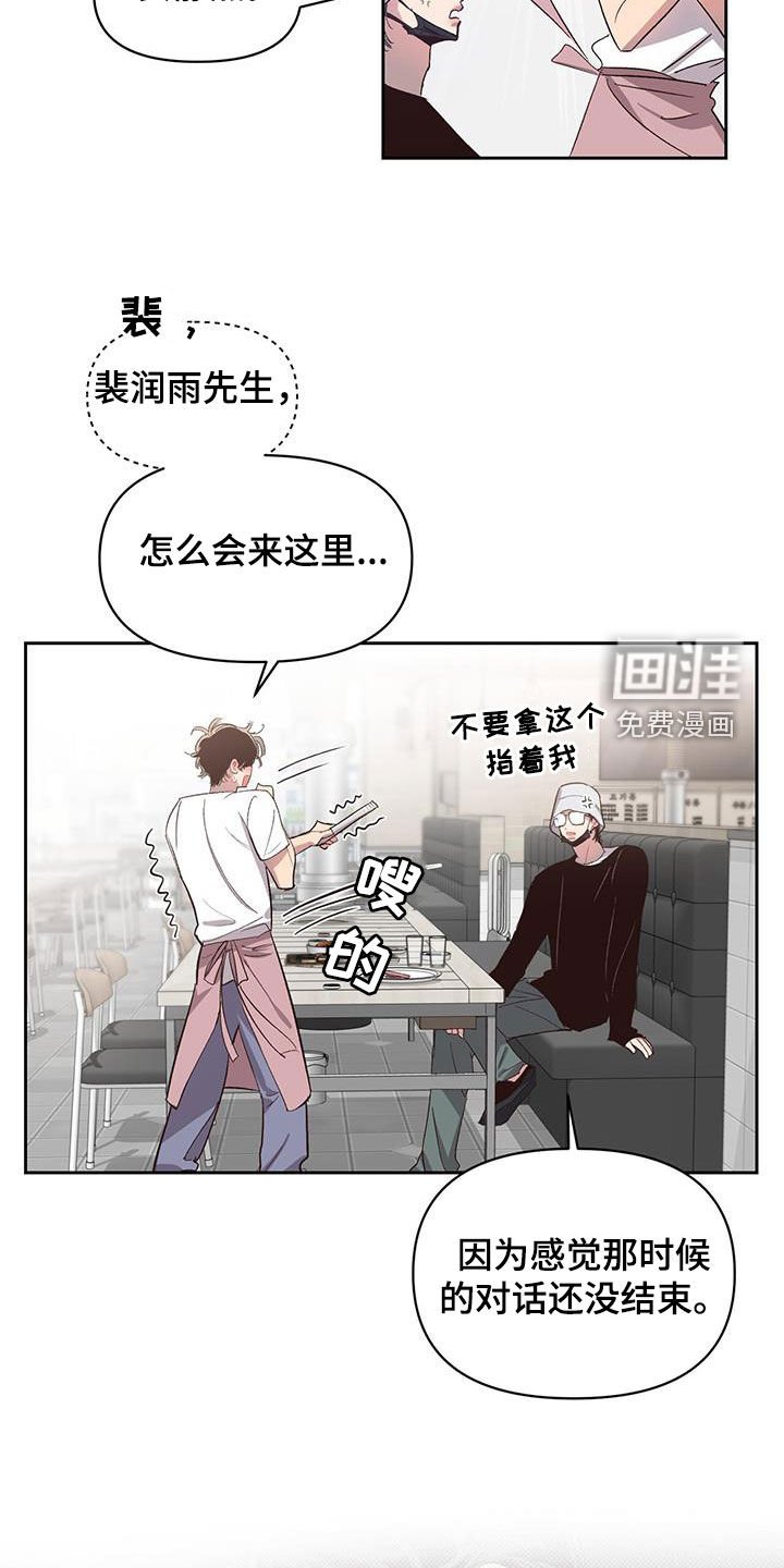 第38章：老实回答