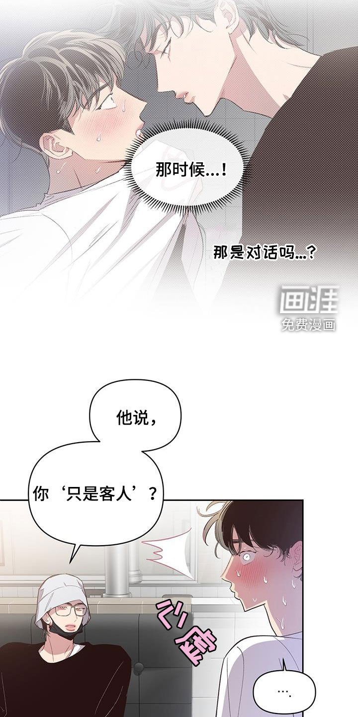 第38章：老实回答