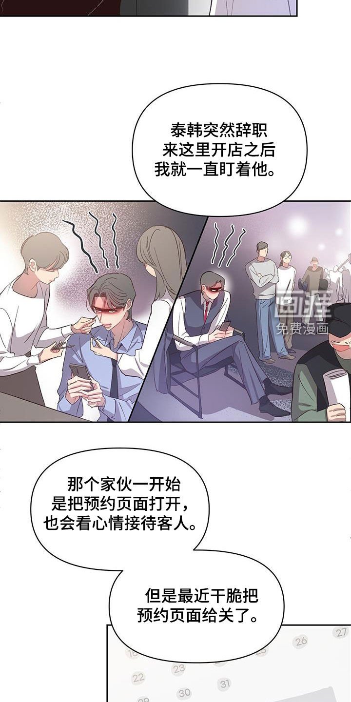 第38章：老实回答
