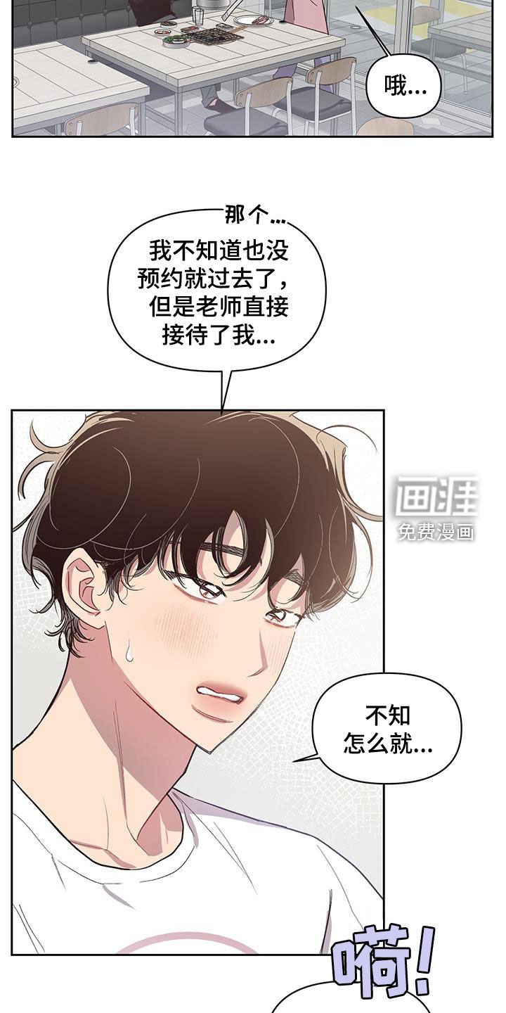 第38章：老实回答