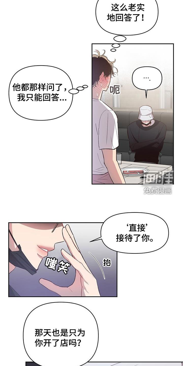 第38章：老实回答