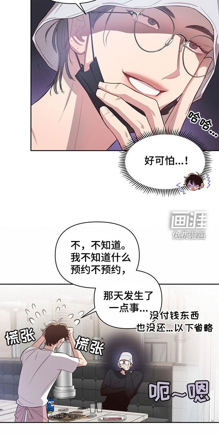 第38章：老实回答