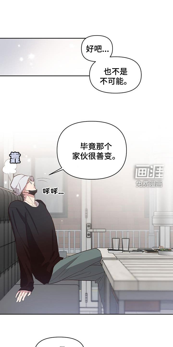 第38章：老实回答