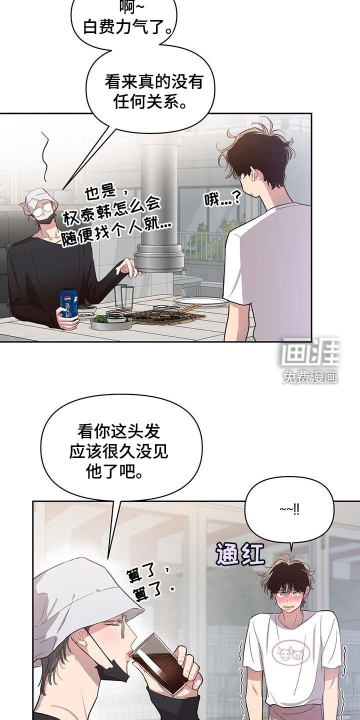 第38章：老实回答