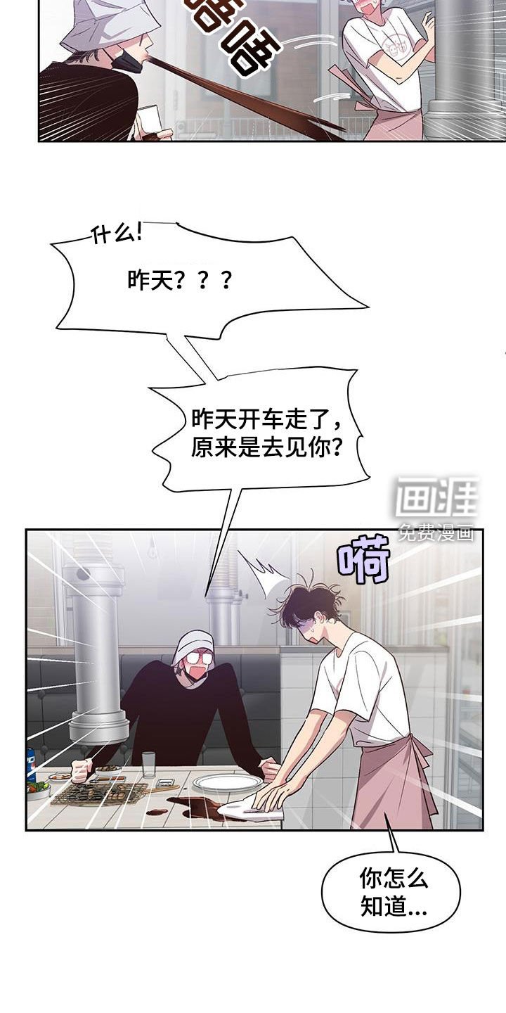 第38章：老实回答