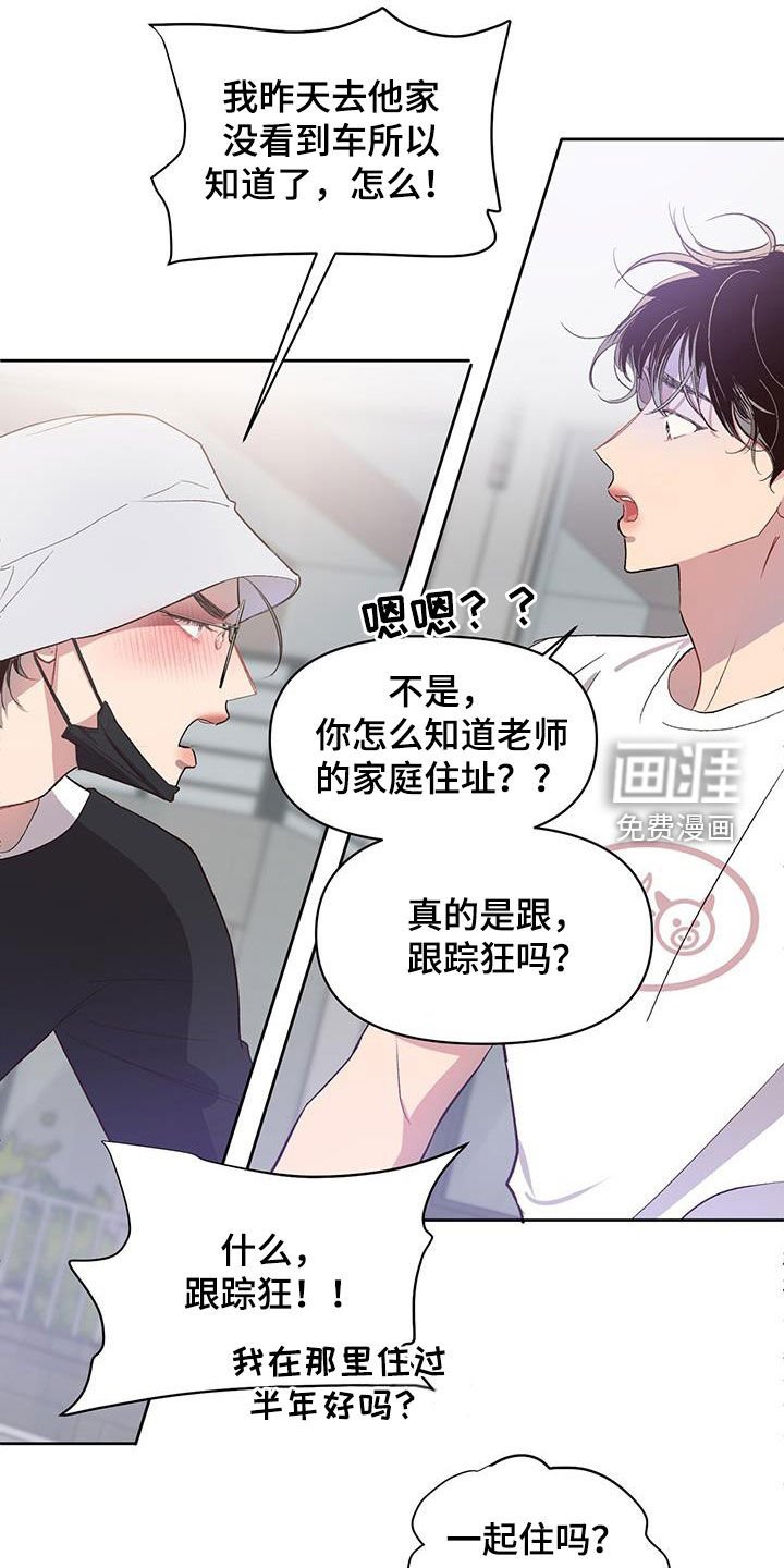 第38章：老实回答