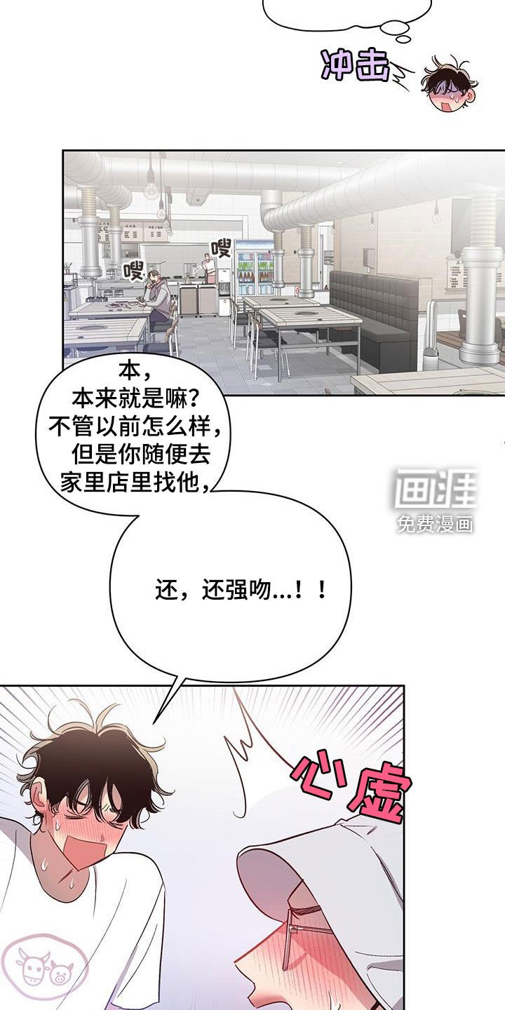 第38章：老实回答