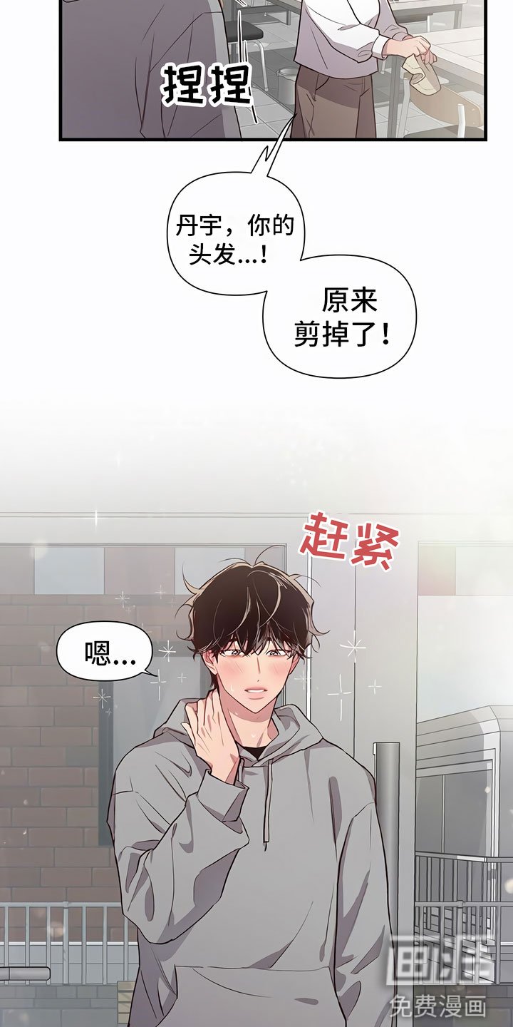 第4章：认错人