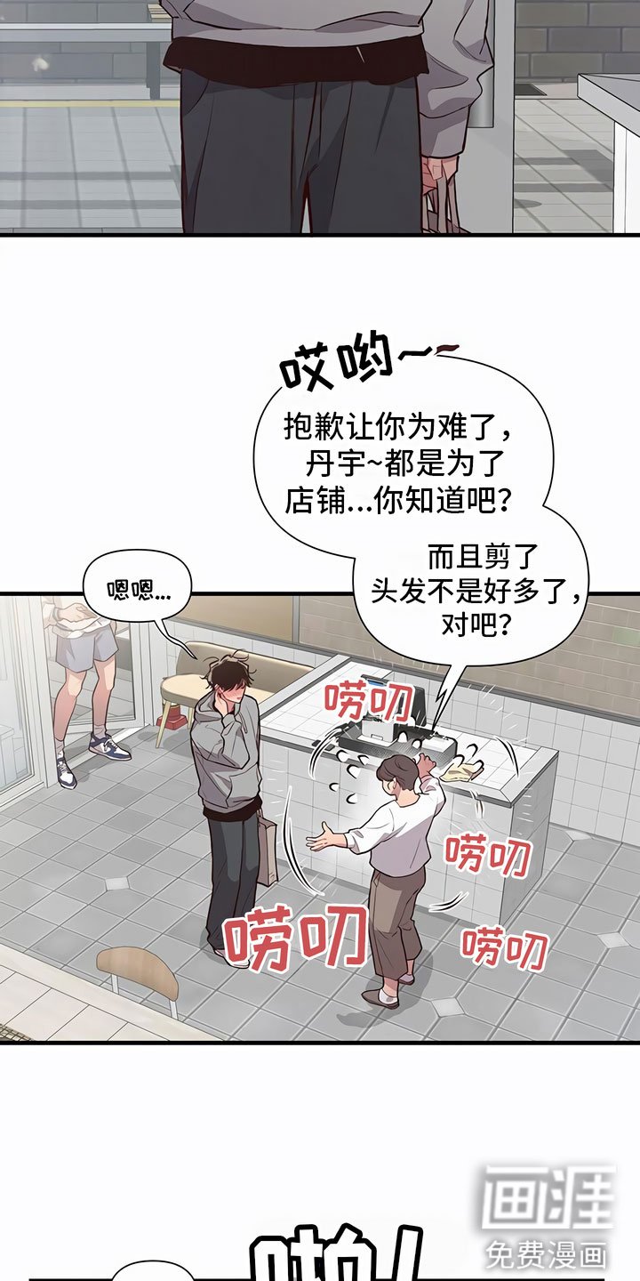 第4章：认错人