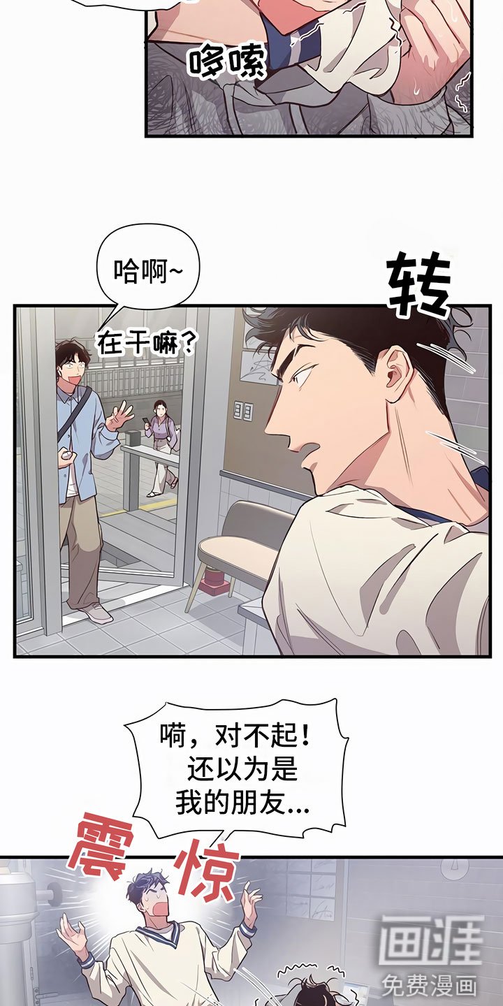 第4章：认错人
