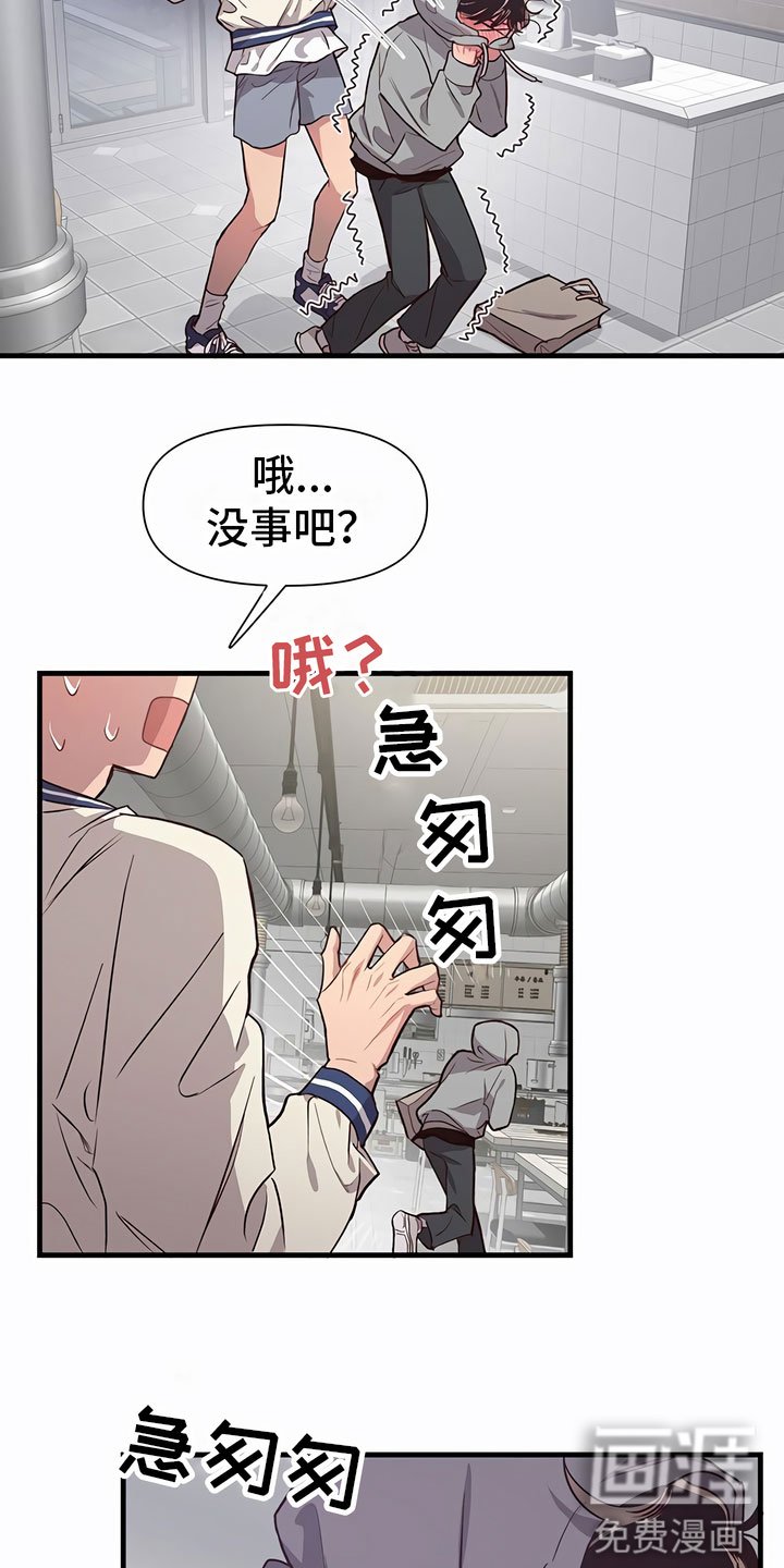 第4章：认错人